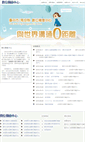 Mobile Screenshot of chungliao-doc.ntct.edu.tw