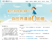 Tablet Screenshot of chungliao-doc.ntct.edu.tw