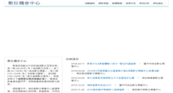 Desktop Screenshot of chingliu-doc.ntct.edu.tw