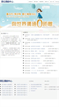 Mobile Screenshot of chingliu-doc.ntct.edu.tw